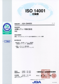 iso14001f.jpg