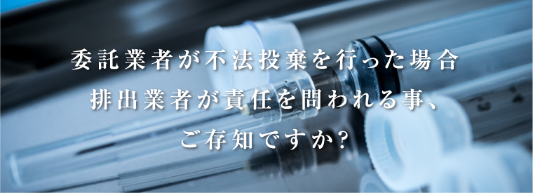 産業廃棄物運搬